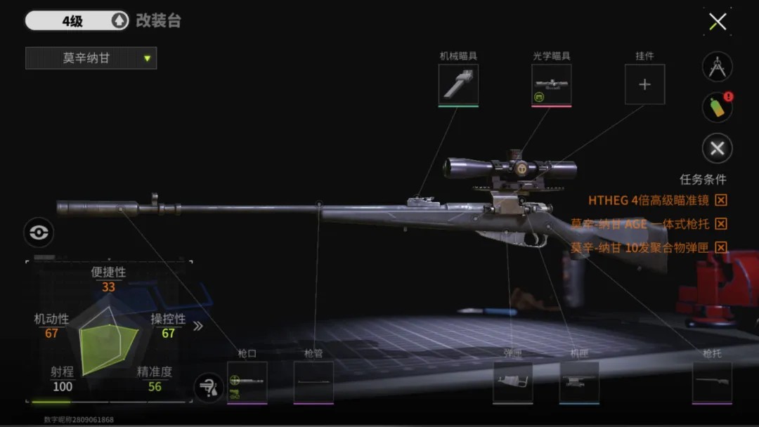 萤火突击手游下载网易版