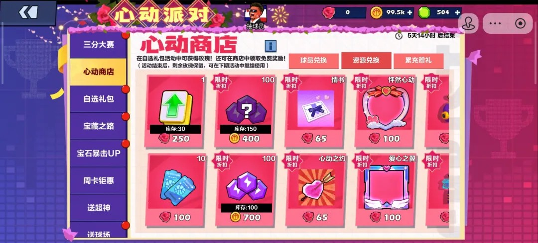 单挑篮球游戏2026官方正版