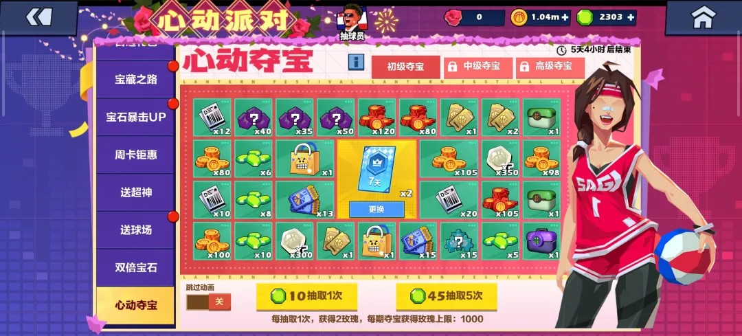 单挑篮球游戏2026官方正版