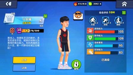 单挑篮球游戏2026官方正版