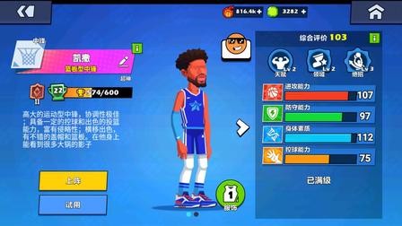 单挑篮球游戏2026官方正版