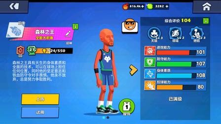 单挑篮球游戏2026官方正版