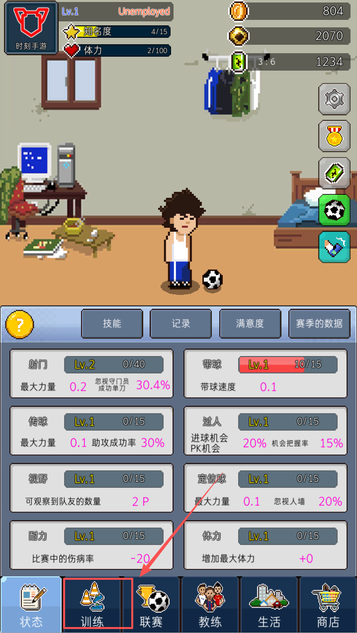 足球明星经理游戏手机版汉化版