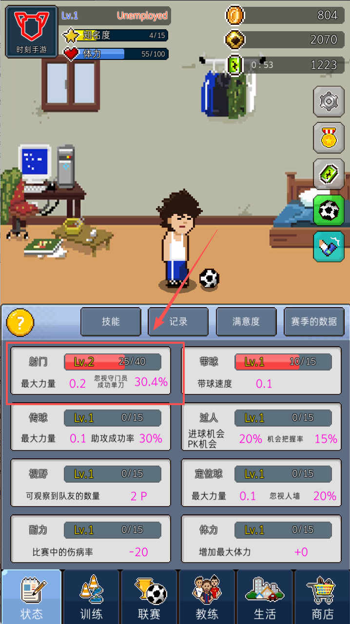足球明星经理游戏手机版汉化版