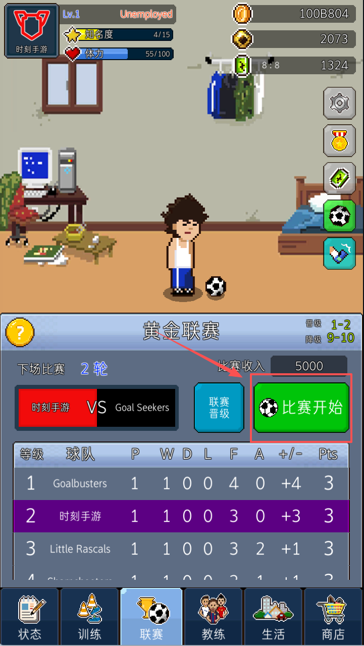 足球明星经理游戏手机版汉化版
