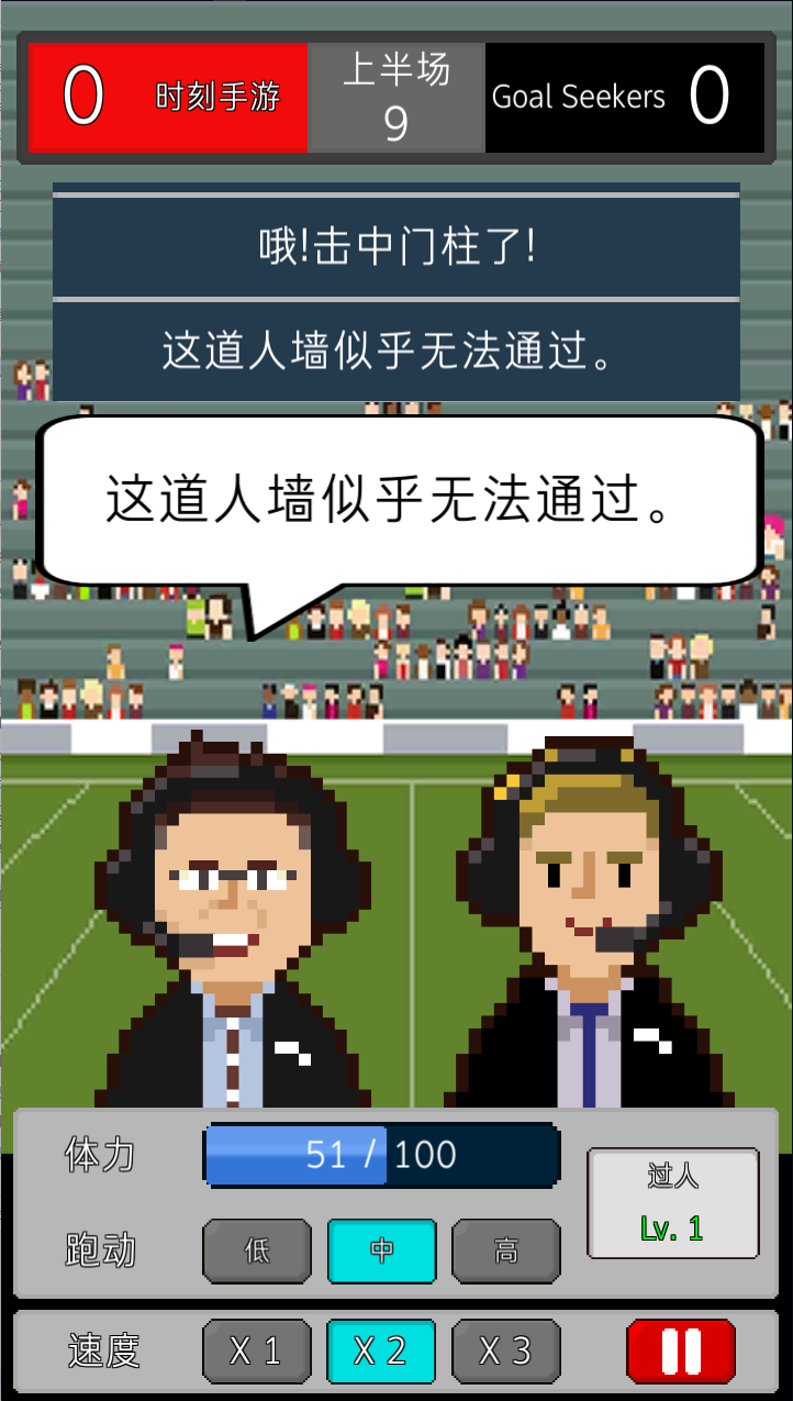 足球明星经理游戏手机版汉化版