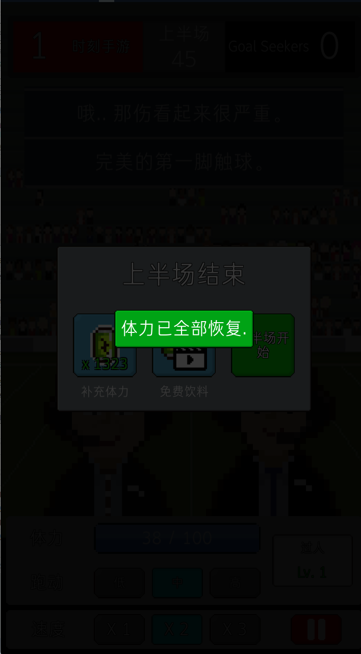 足球明星经理游戏手机版汉化版