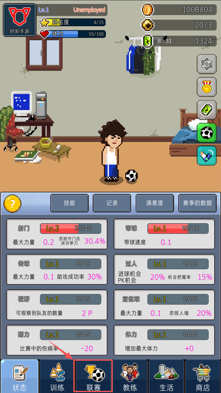 足球明星经理游戏手机版汉化版