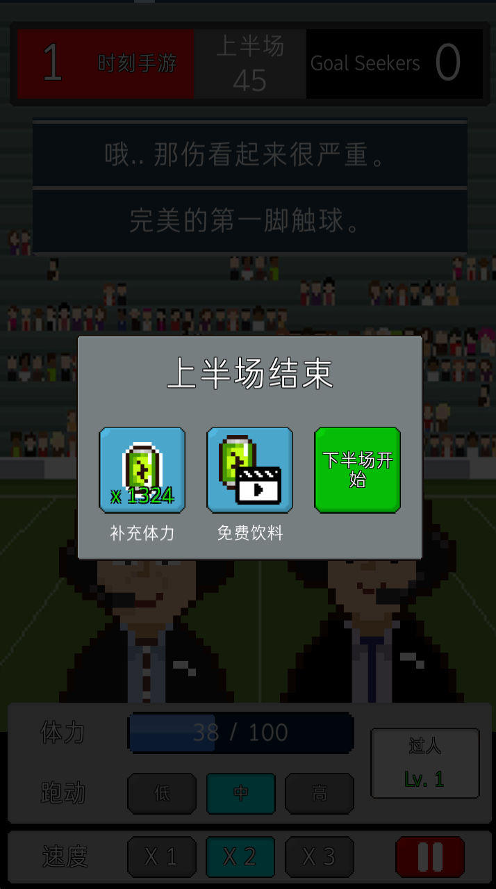 足球明星经理游戏手机版汉化版