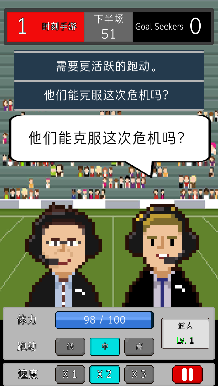 足球明星经理游戏手机版汉化版