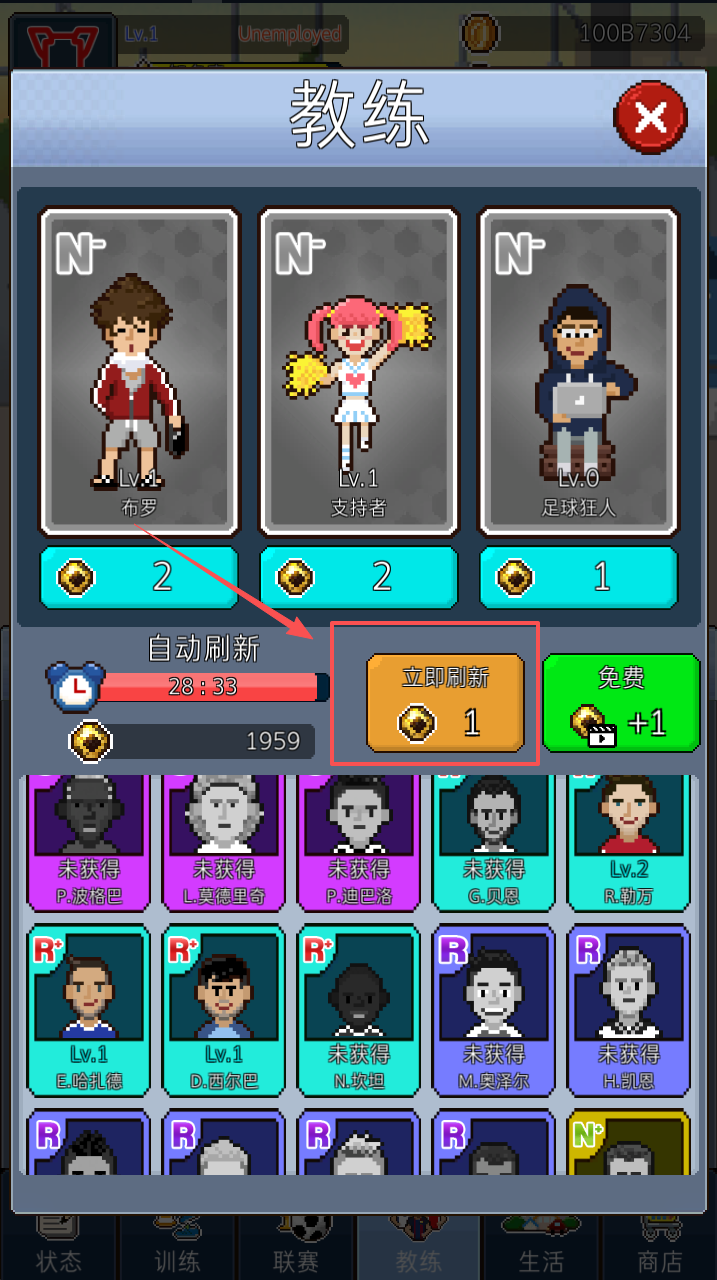 足球明星经理游戏手机版汉化版