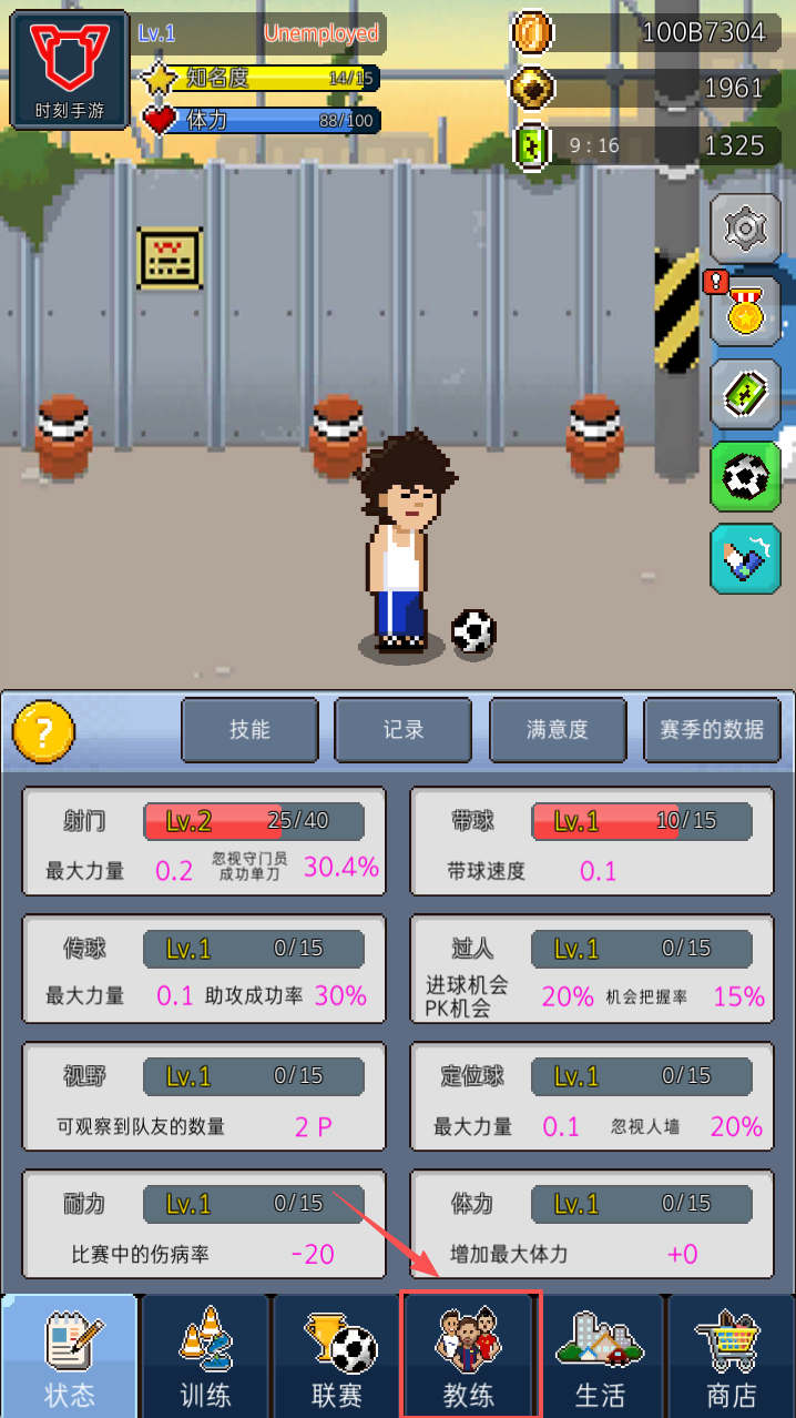 足球明星经理游戏手机版汉化版