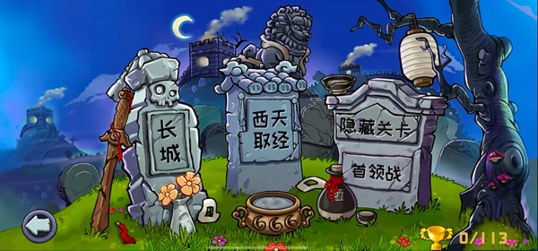植物大战僵尸精华版内置菜单最新版本