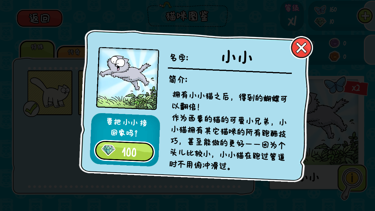 西蒙的猫跑酷无限钻石最新版下载
