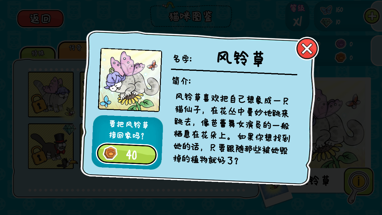 西蒙的猫跑酷无限钻石最新版下载