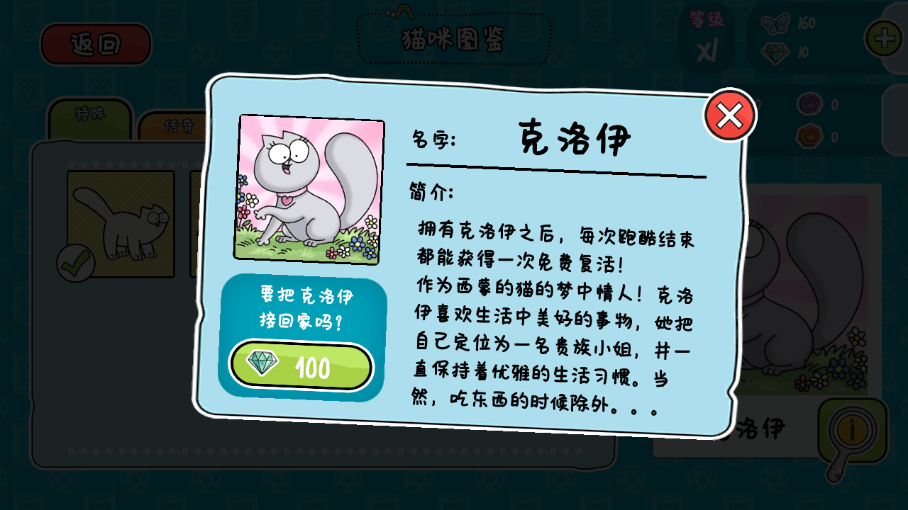 西蒙的猫跑酷无限钻石最新版下载