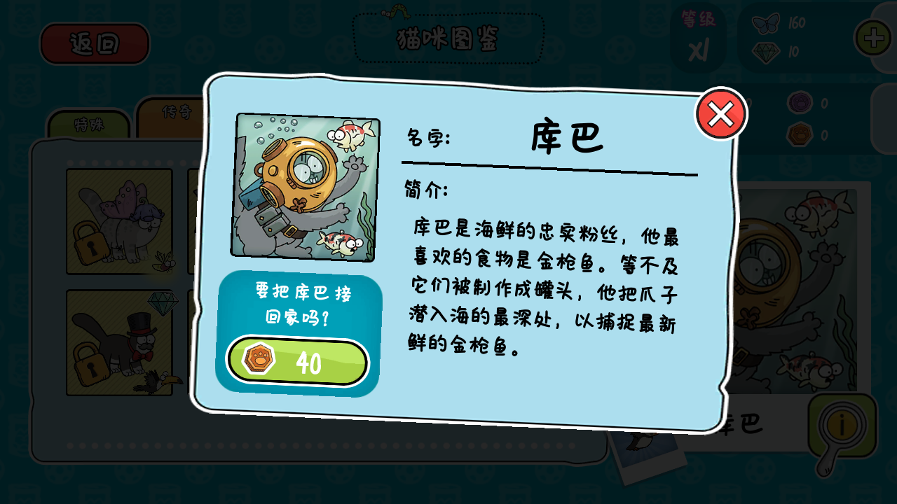 西蒙的猫跑酷无限钻石最新版下载