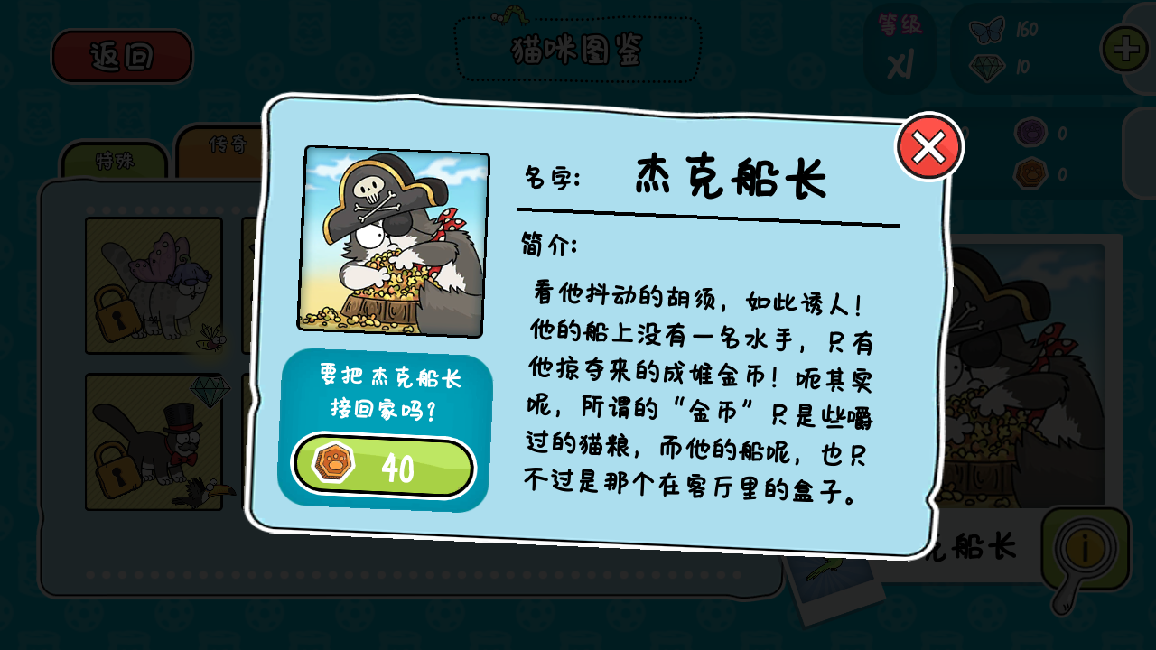 西蒙的猫跑酷无限钻石最新版下载