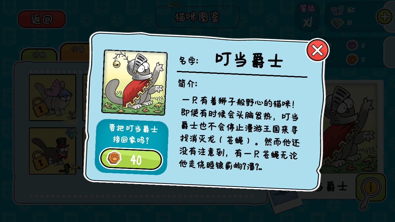 西蒙的猫跑酷无限钻石最新版下载
