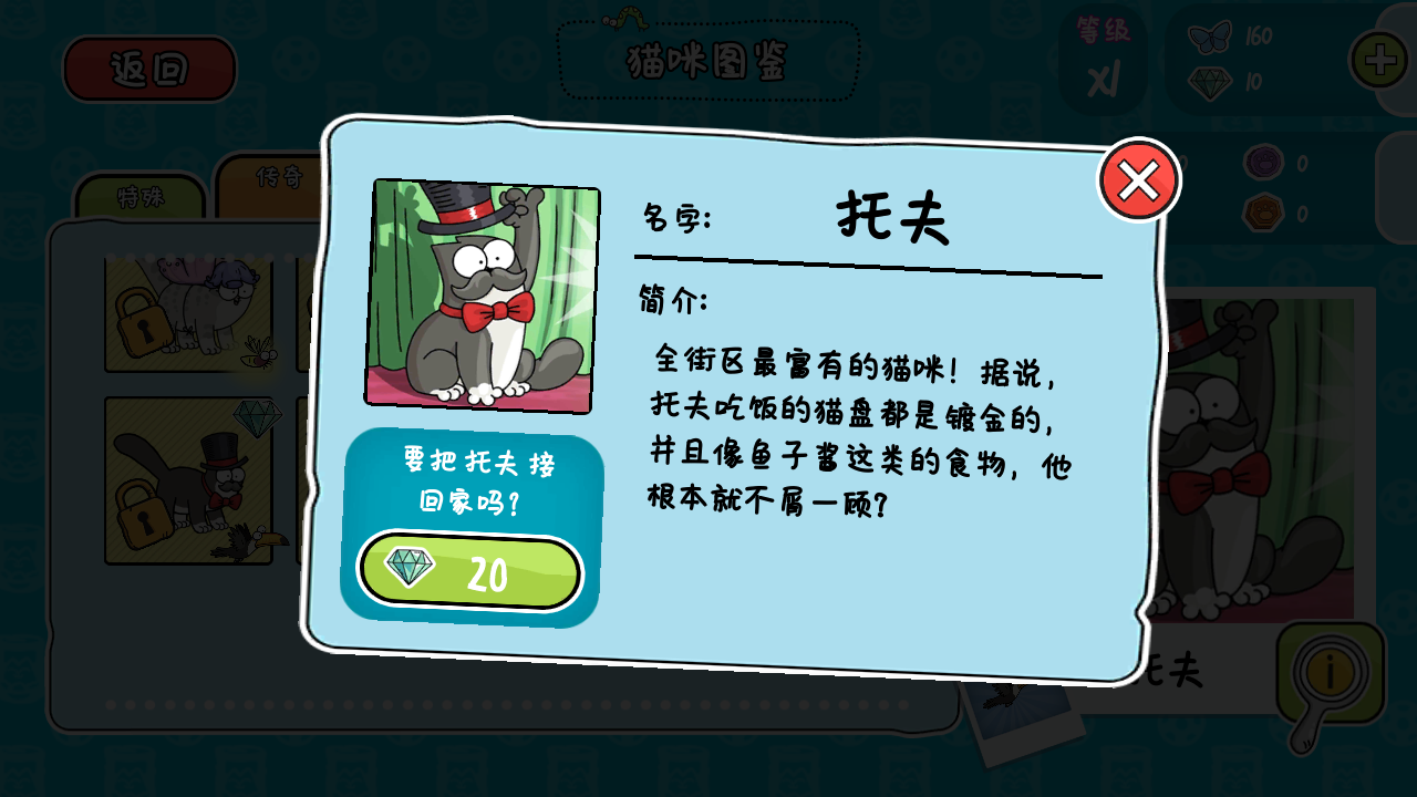 西蒙的猫跑酷无限钻石最新版下载