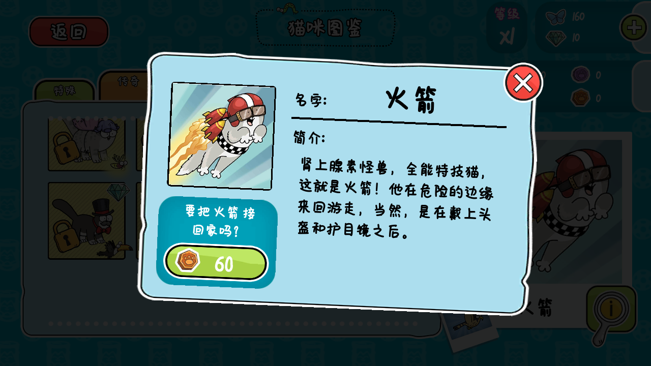 西蒙的猫跑酷无限钻石最新版下载