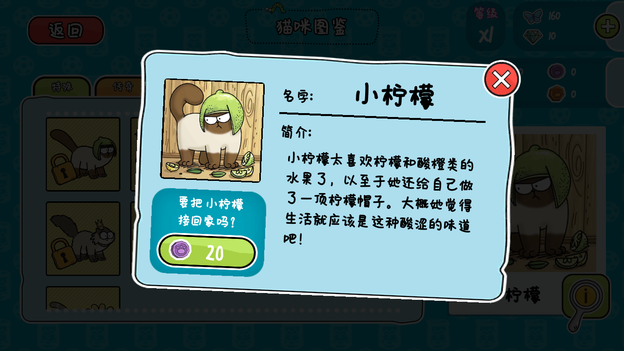 西蒙的猫跑酷无限钻石最新版下载