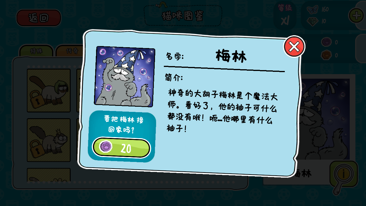 西蒙的猫跑酷无限钻石最新版下载