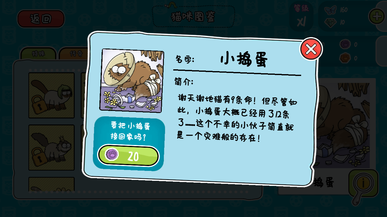 西蒙的猫跑酷无限钻石最新版下载