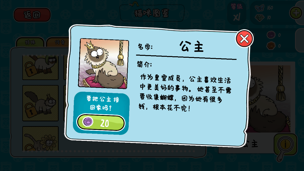 西蒙的猫跑酷无限钻石最新版下载