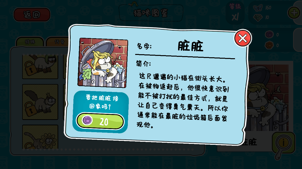 西蒙的猫跑酷无限钻石最新版下载