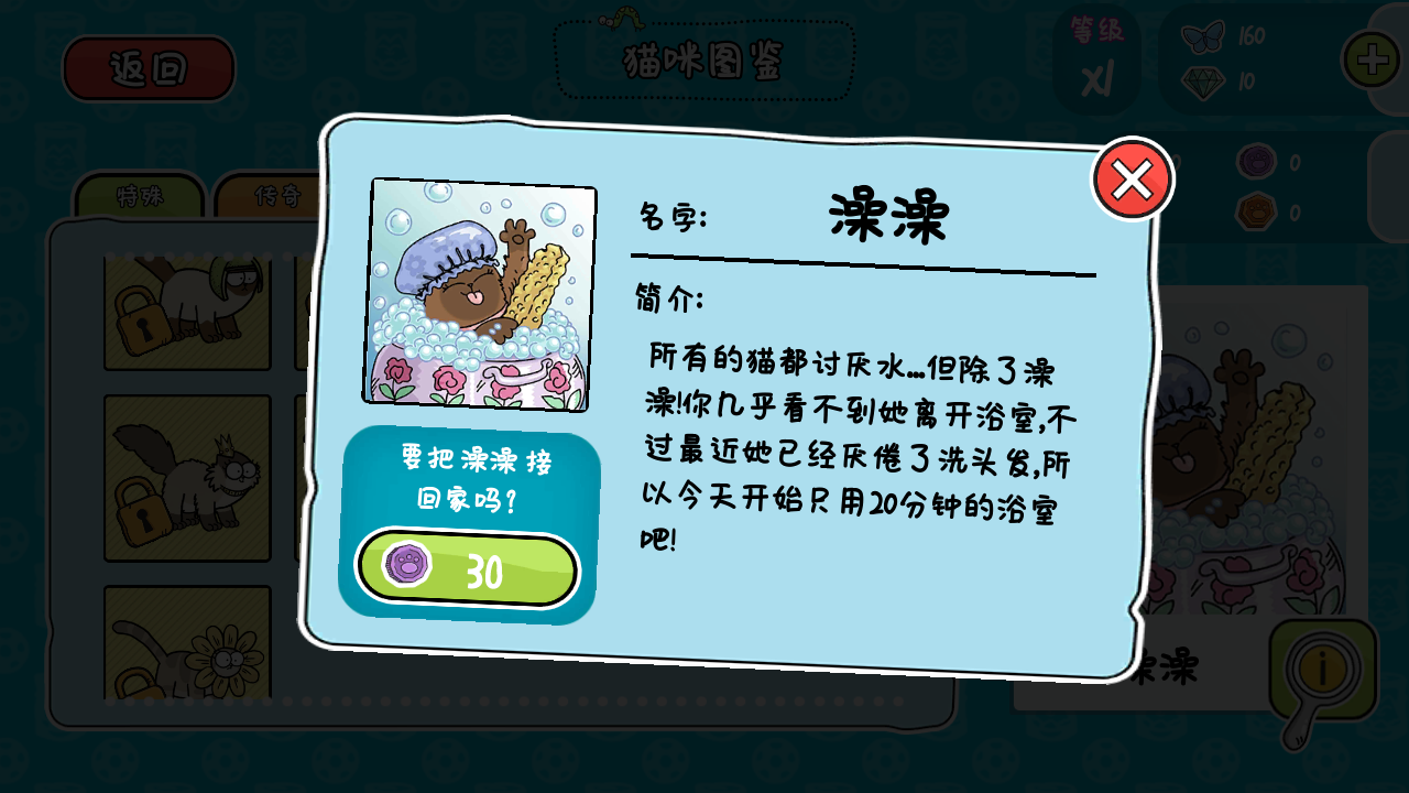西蒙的猫跑酷无限钻石最新版下载