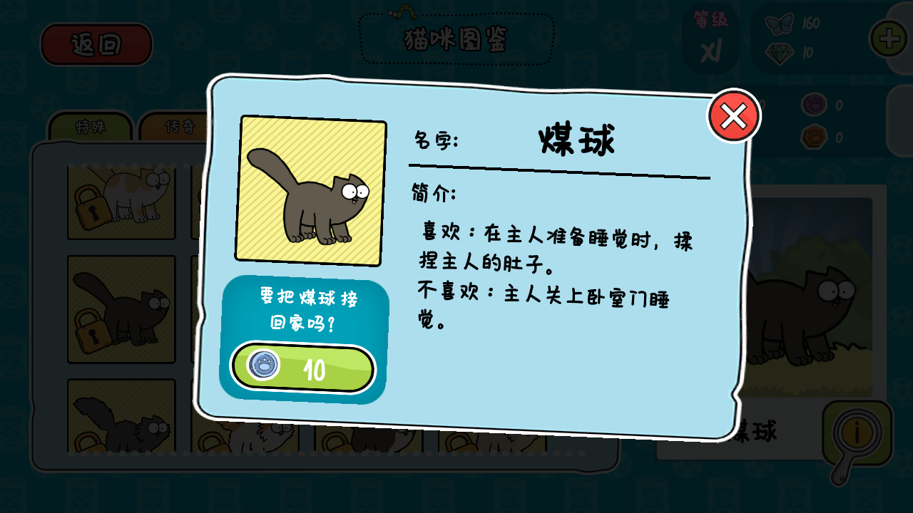 西蒙的猫跑酷无限钻石最新版下载