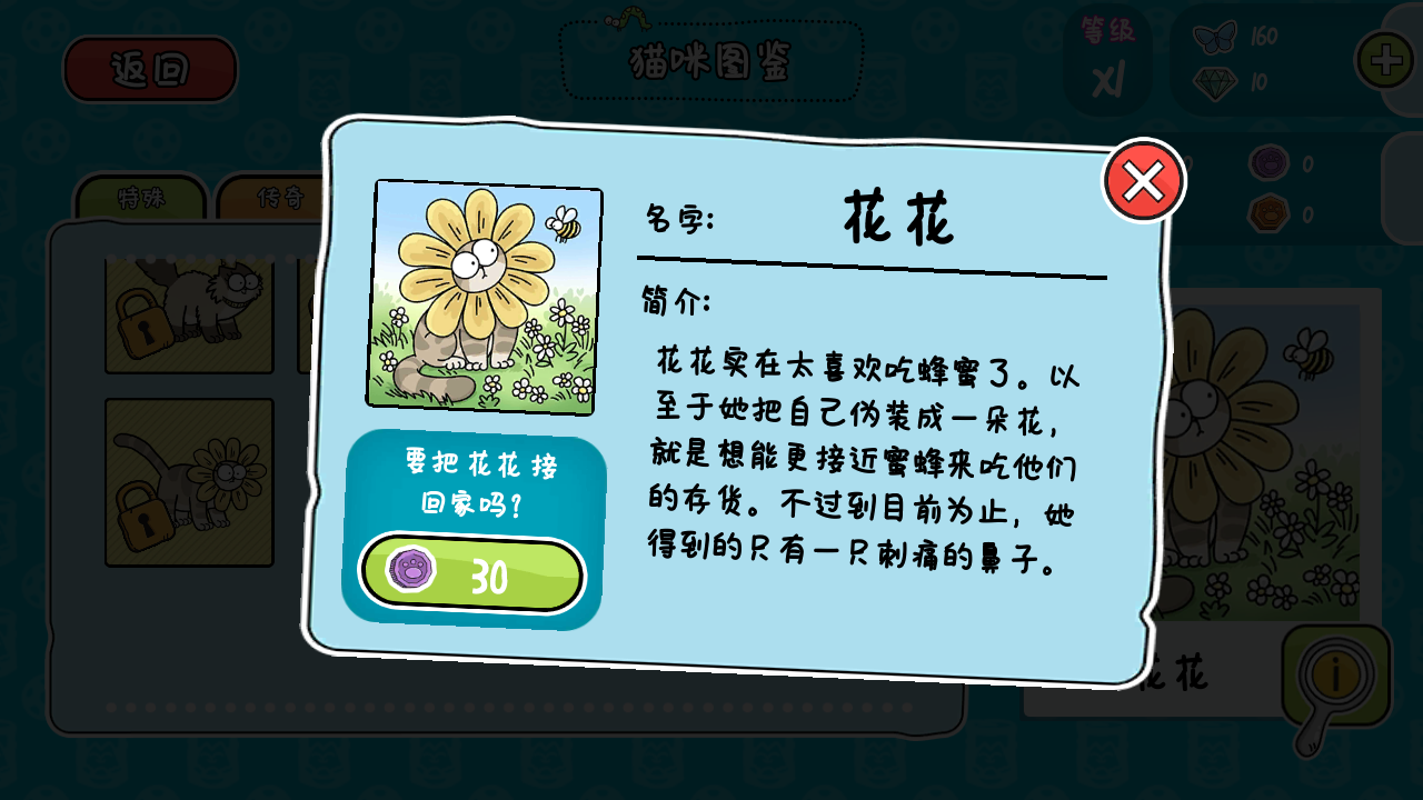 西蒙的猫跑酷无限钻石最新版下载