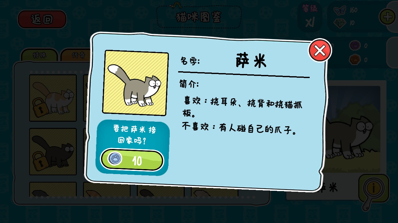 西蒙的猫跑酷无限钻石最新版下载