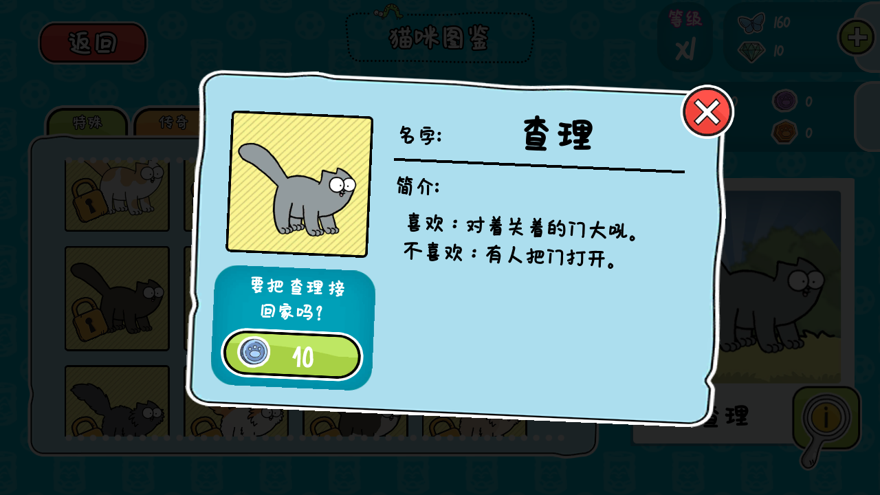 西蒙的猫跑酷无限钻石最新版下载