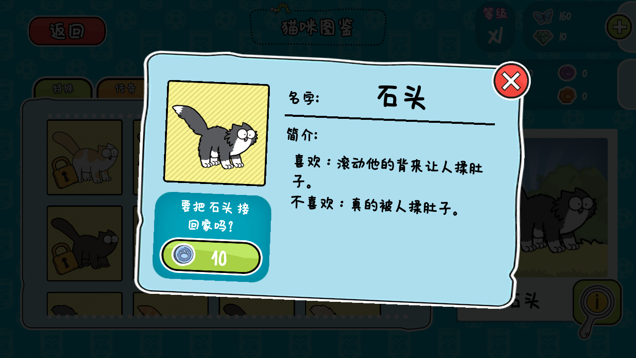 西蒙的猫跑酷无限钻石最新版下载