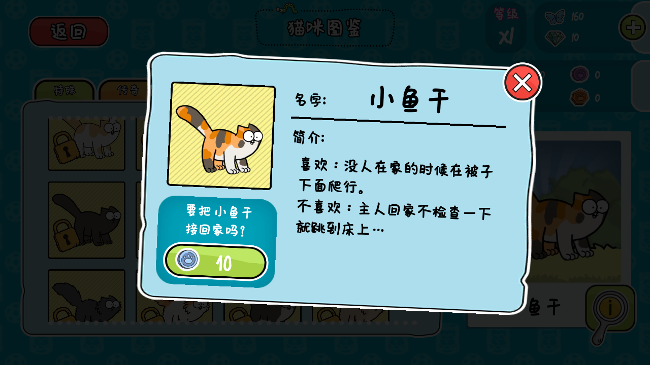 西蒙的猫跑酷无限钻石最新版下载