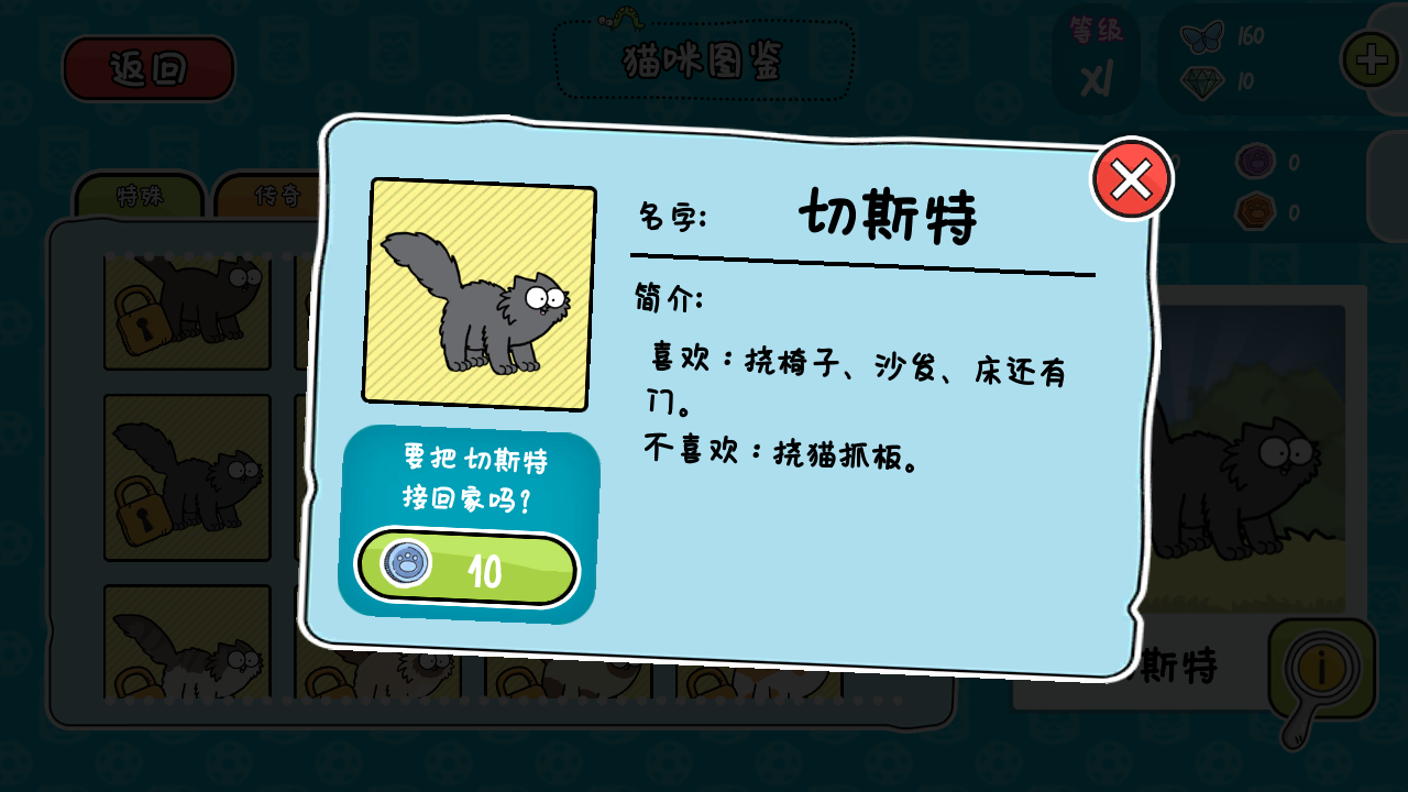 西蒙的猫跑酷无限钻石最新版下载
