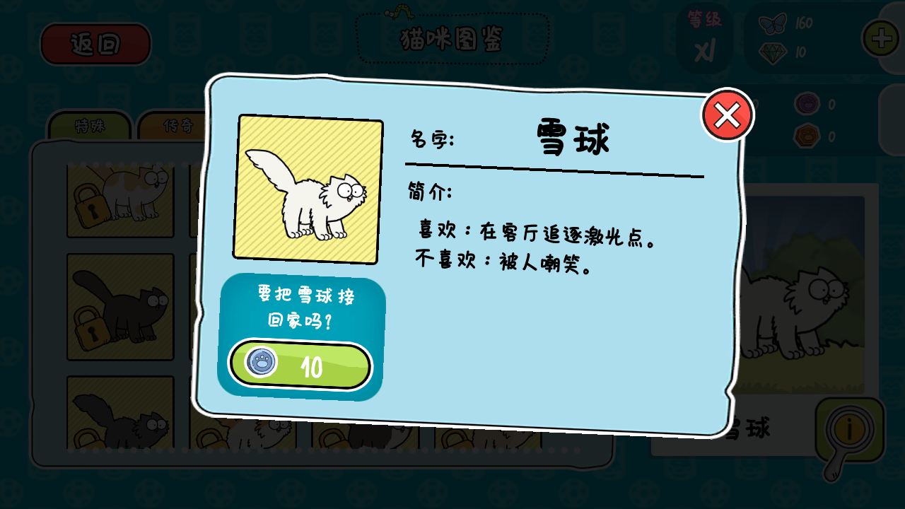 西蒙的猫跑酷无限钻石最新版下载