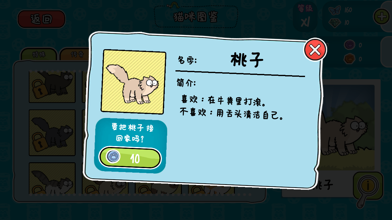西蒙的猫跑酷无限钻石最新版下载