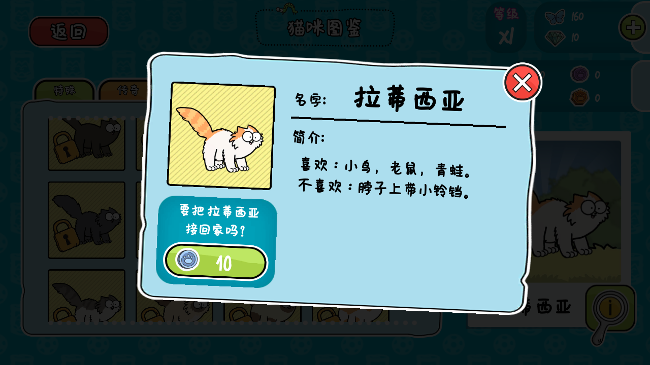 西蒙的猫跑酷无限钻石最新版下载