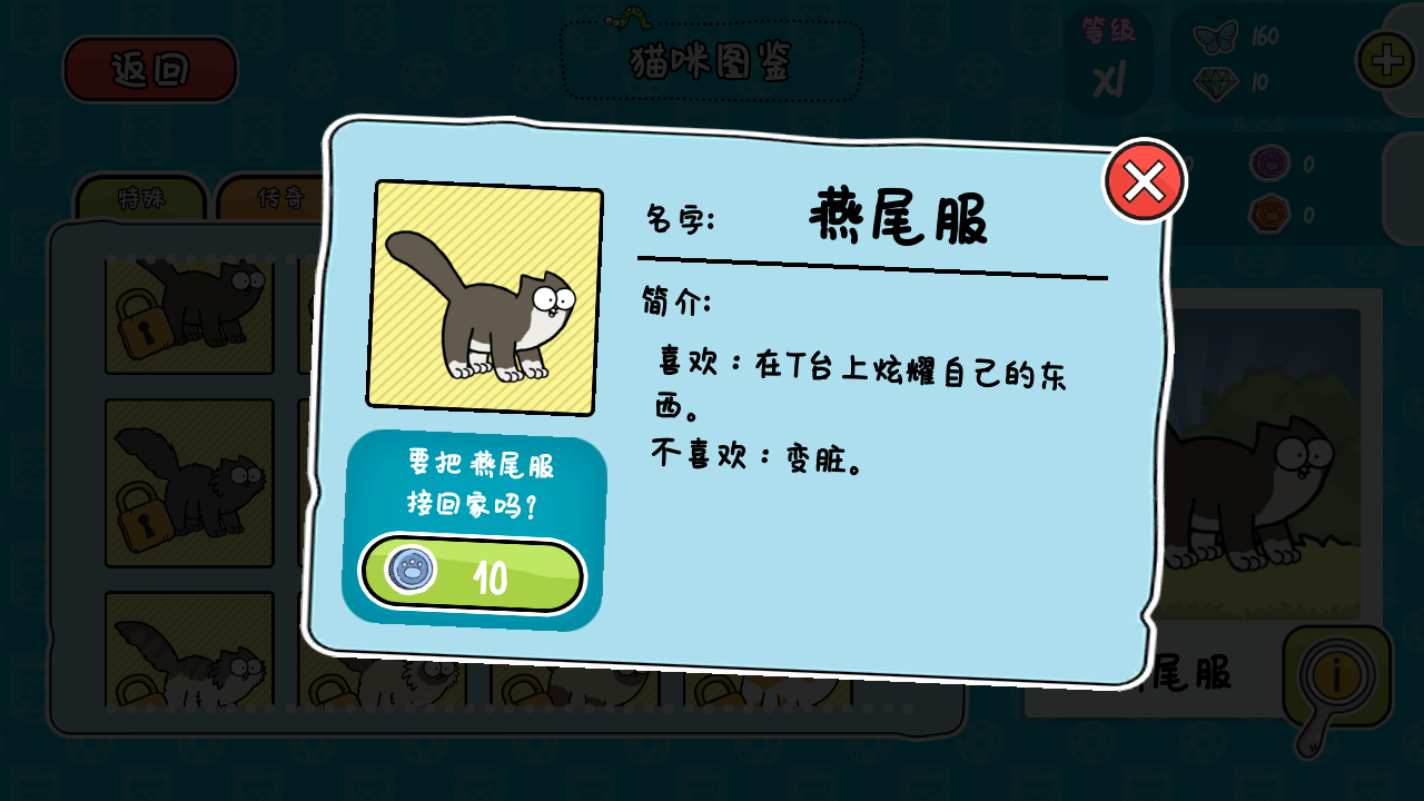 西蒙的猫跑酷无限钻石最新版下载