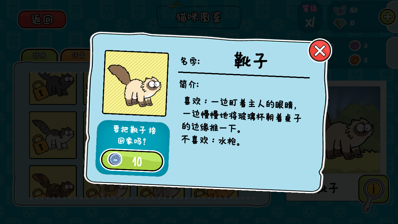西蒙的猫跑酷无限钻石最新版下载