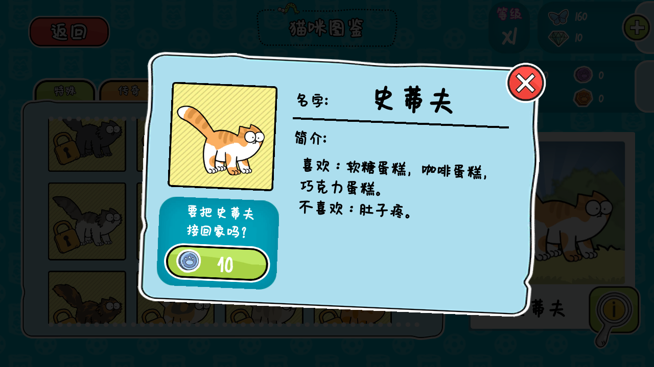 西蒙的猫跑酷无限钻石最新版下载