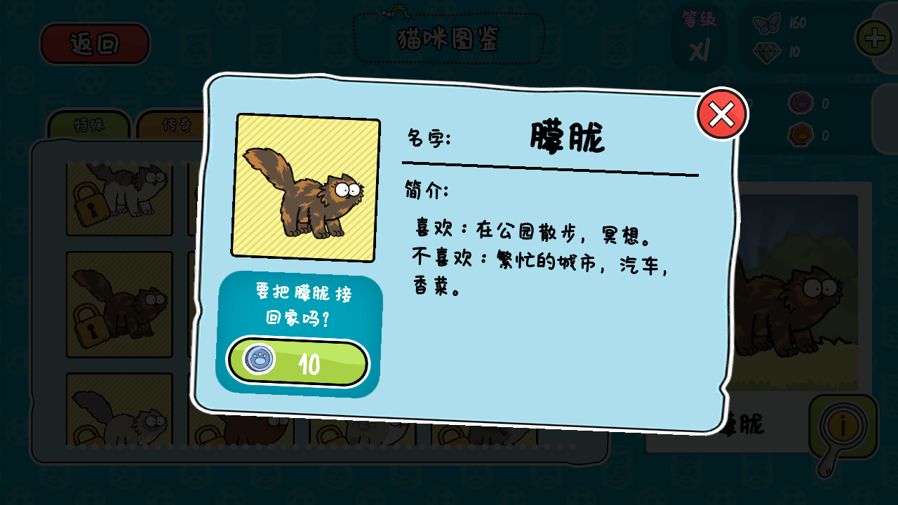 西蒙的猫跑酷无限钻石最新版下载