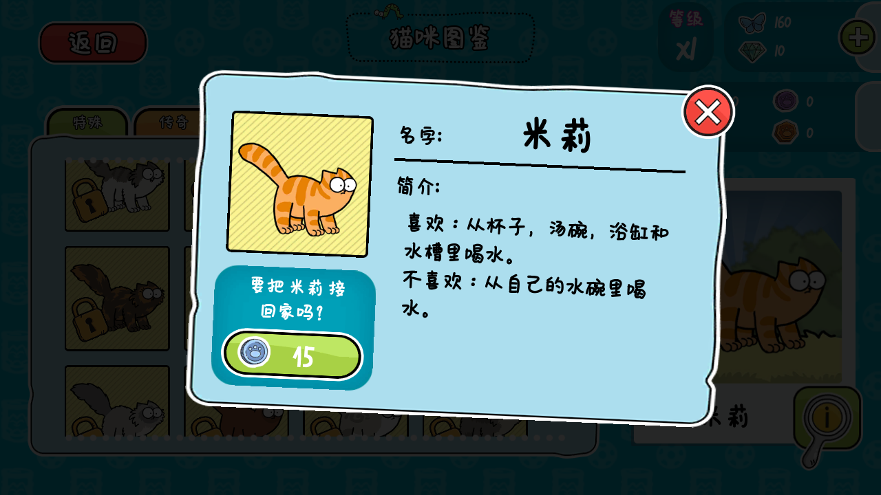 西蒙的猫跑酷无限钻石最新版下载