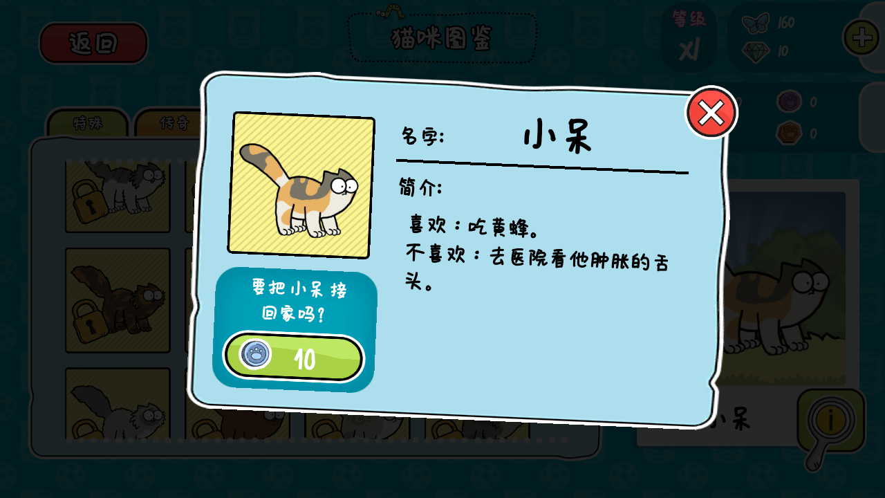 西蒙的猫跑酷无限钻石最新版下载