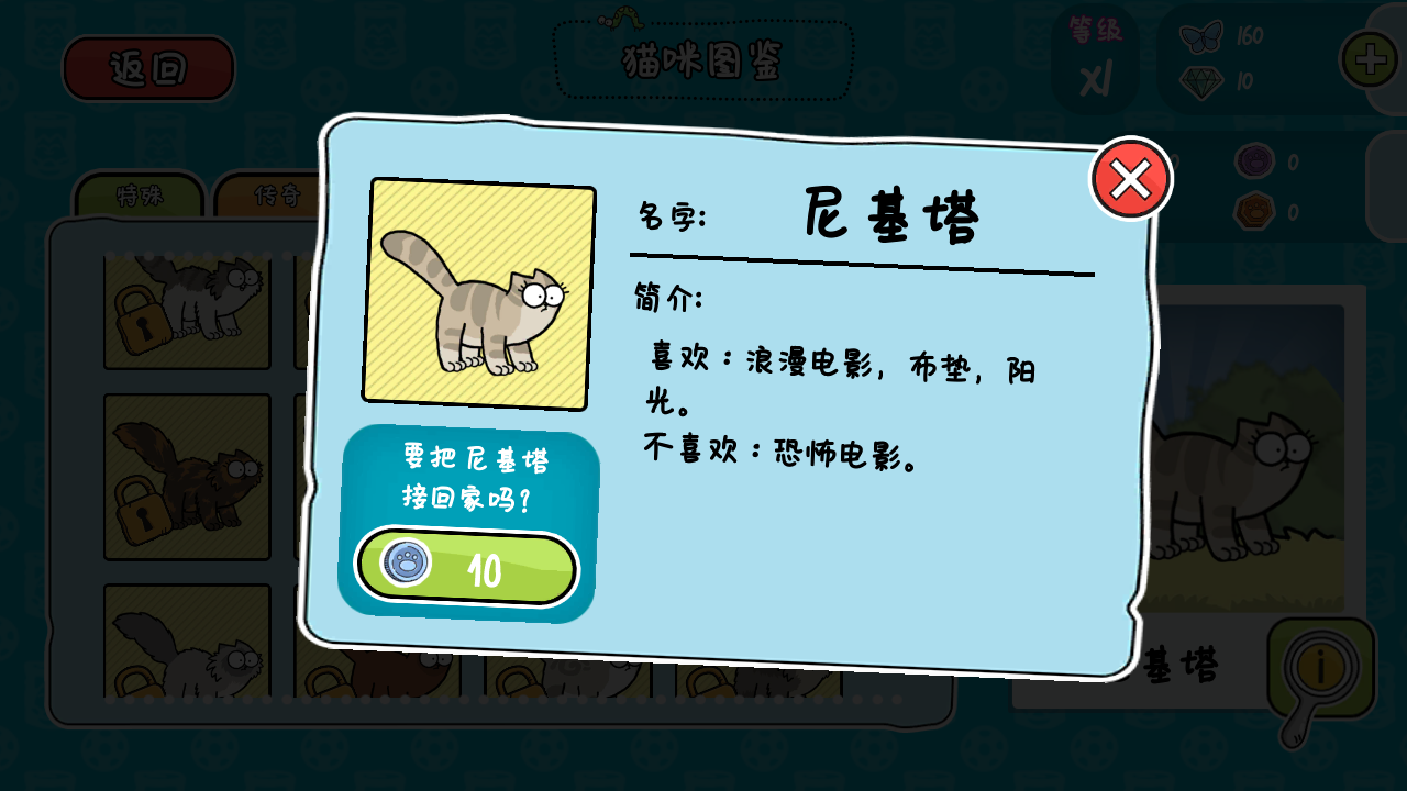 西蒙的猫跑酷无限钻石最新版下载