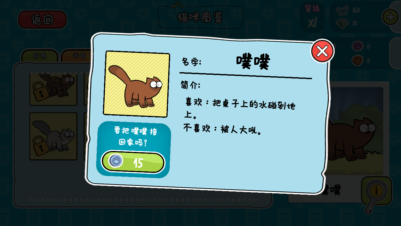 西蒙的猫跑酷无限钻石最新版下载