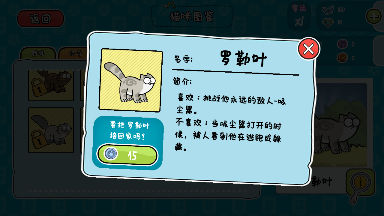 西蒙的猫跑酷无限钻石最新版下载